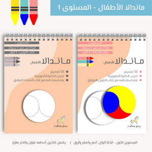 ماندالا الأطفال ذاكرة تصويرية تدريب الدماغ الأيمن ريزينج يونيكورنز mandala kids children right brain photographic memory