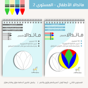 ماندالا الأطفال ذاكرة تصويرية تدريب الدماغ الأيمن ريزينج يونيكورنز mandala kids children right brain photographic memory